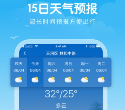 吉祥天气