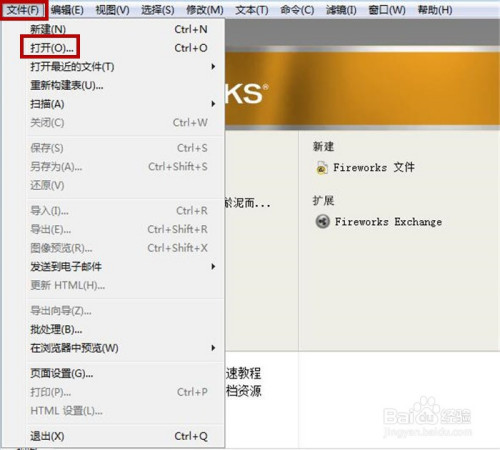 怎么用Fireworks设置透明背景-图片背景自动变成透明操作步骤分享- Iefans