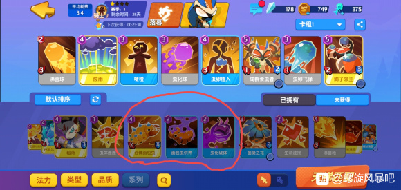 螺旋风暴落幕卡组怎么组