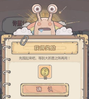 最强蜗牛时光机彩蛋怎么触发