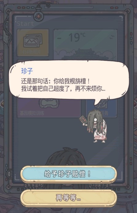 最强蜗牛贞子怎么招募