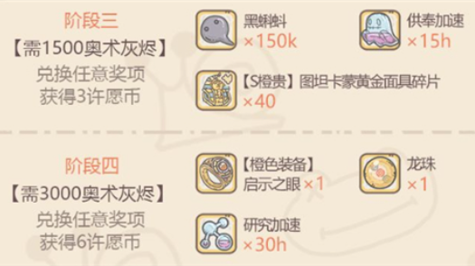 最强蜗牛灰烬大作战奖励怎么选