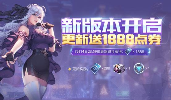 QQ飞车手游7月8日更新了什么