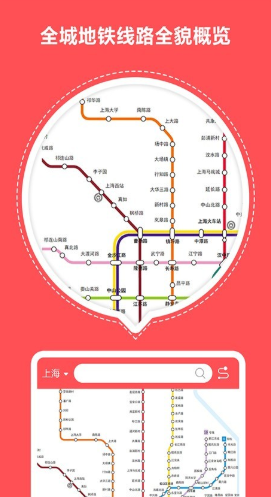 北京地铁导航