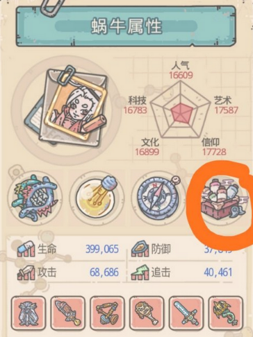 最强蜗牛国家特性有哪些