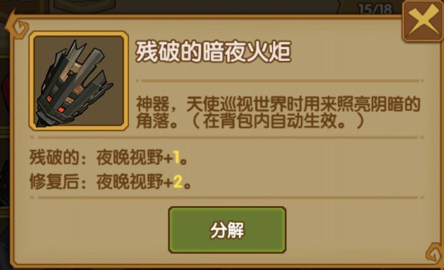 最后一步神器的作用是什么