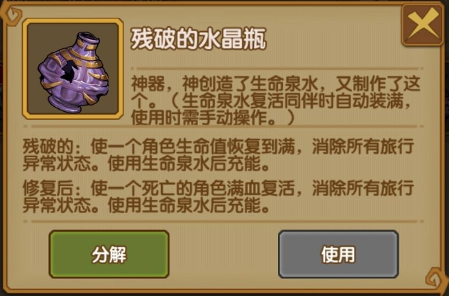 最后一步神器的作用是什么