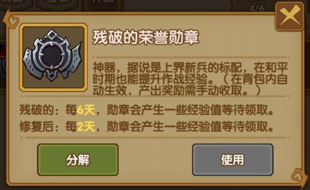 最后一步神器的作用是什么