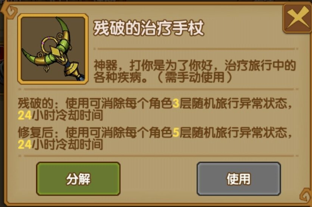 最后一步神器的作用是什么