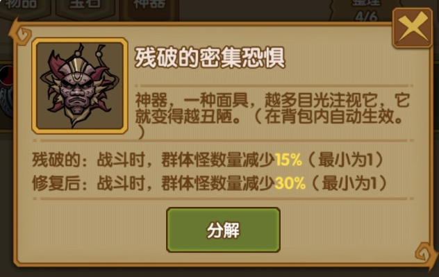 最后一步神器的作用是什么