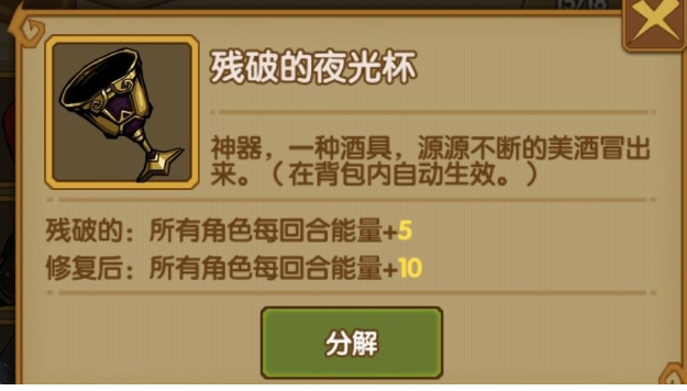 最后一步神器的作用是什么