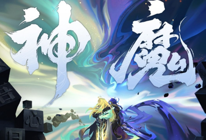 王者荣耀李信一念神魔什么样