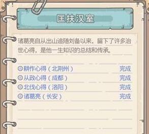 最强蜗牛诸葛亮怎么解锁