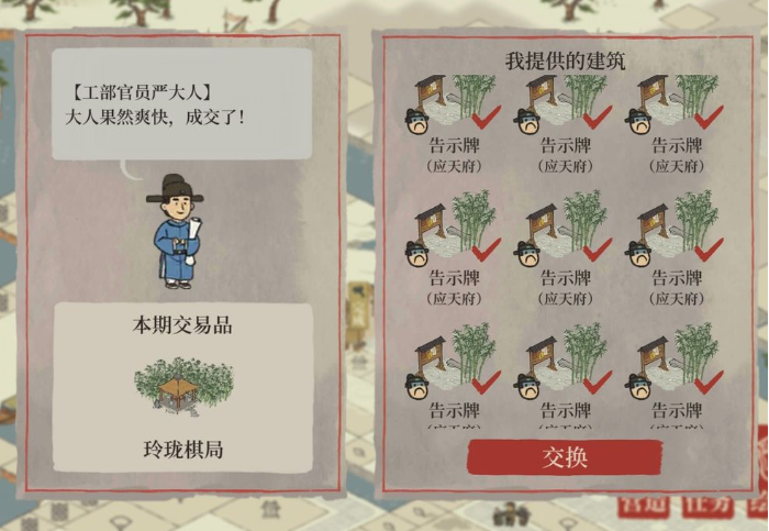 江南百景图百年银杏的作用有哪些