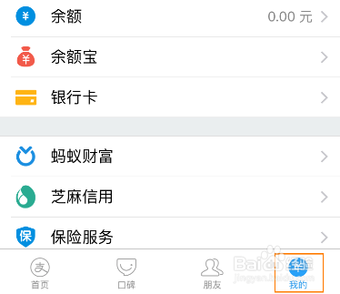 支付宝二维码收到账通知功能开启步骤分享