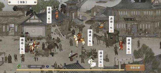 天涯明月刀手游雅士身份怎么样