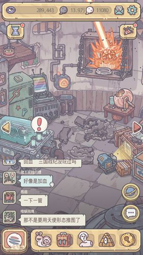 最强蜗牛飞机怎么打下来