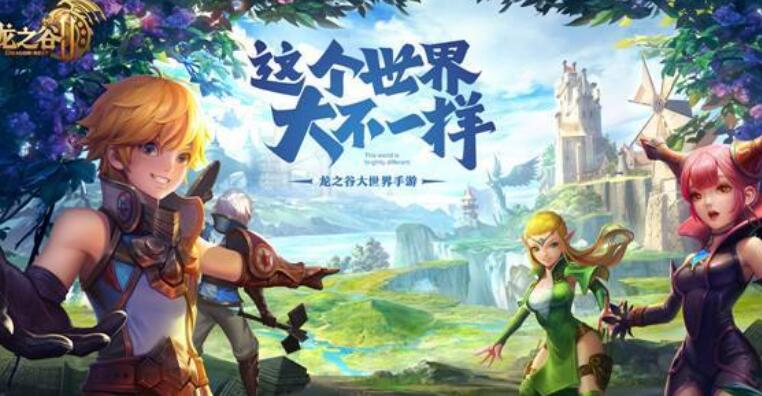 龙之谷2怎么快速刷级