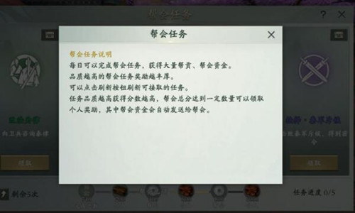 秦时明月世界帮会任务怎么领