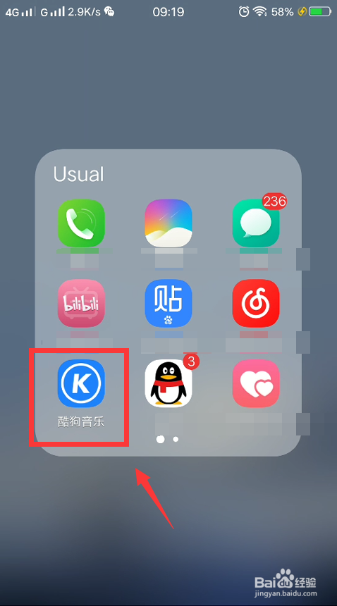 酷狗音乐app听觉保护功能开启教程