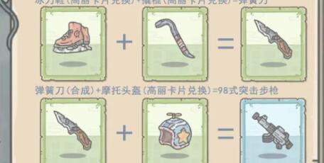 最强蜗牛辛德勒的名单怎么得
