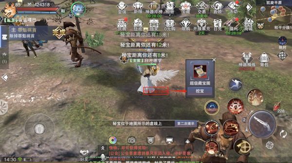 新神魔大陆怎么挖宝