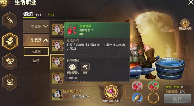 龙之谷2矿石位置在哪