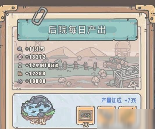 最强蜗牛家园池塘先升级什么