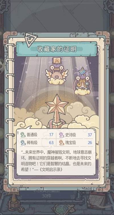 最强蜗牛幻境宝石入口及功能介绍