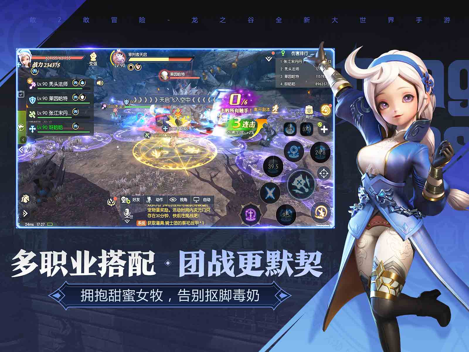 龙之谷2手游冰法怎么玩