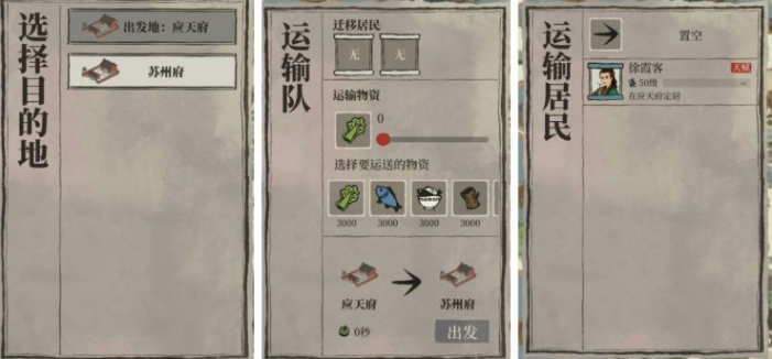 江南百景图码头怎么运输