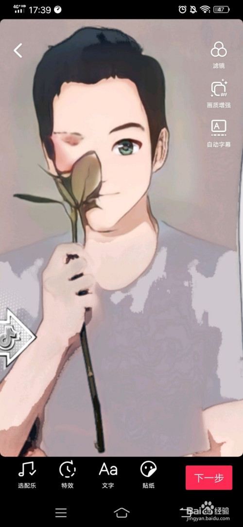 朋友圈漫画脸变身方法分享