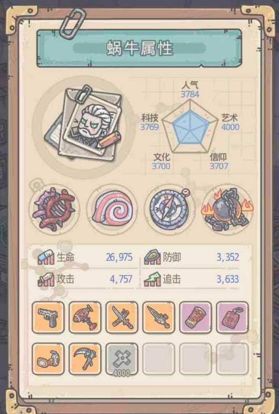 最强蜗牛7月10日更新内容有哪些