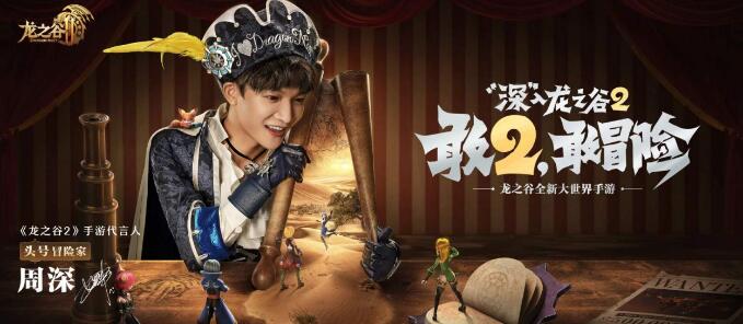 龙之谷2手游野外世界boss排名奖励介绍