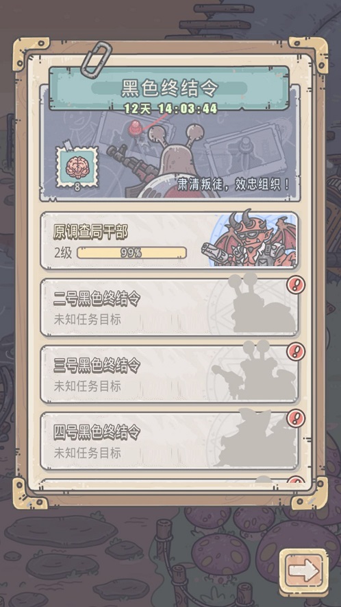 最强蜗牛原调查局干部怎么打