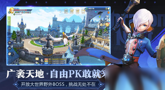 龙之谷2龙谷印记怎么获得