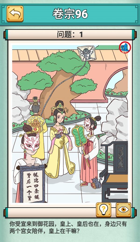 神探小秀才第96关怎么玩