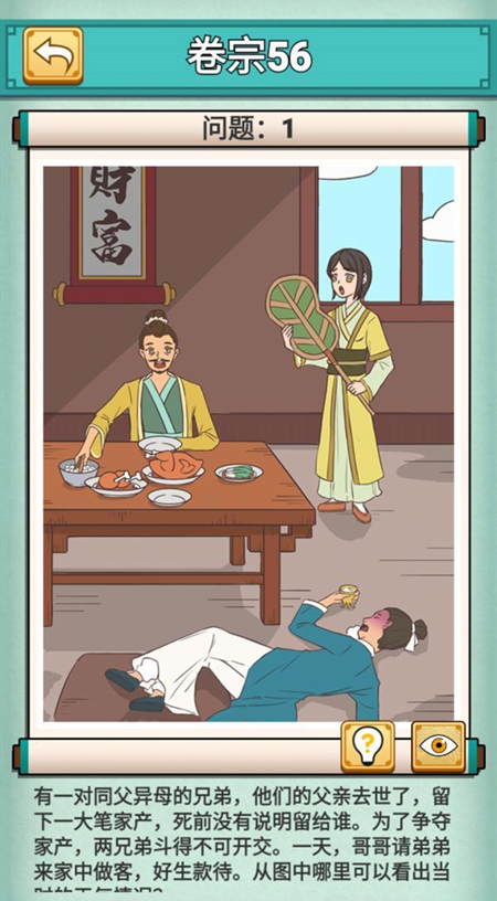 神探小秀才第56关怎么玩