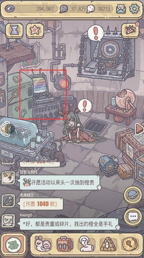 最强蜗牛惠子家园在哪里