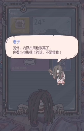 最强蜗牛惠子家园在哪里
