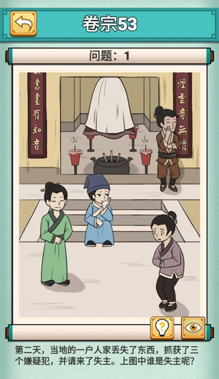 神探小秀才第53关怎么玩