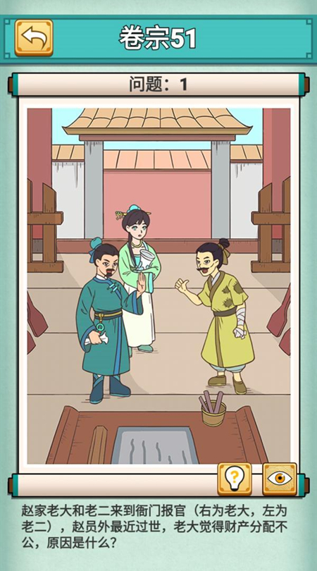 神探小秀才第51关怎么玩