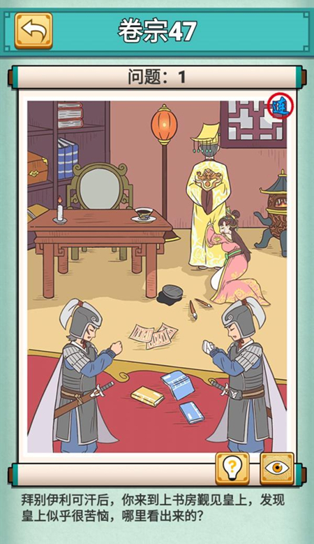 神探小秀才第47关怎么玩
