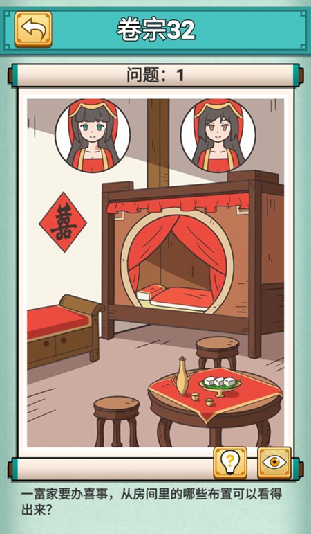 神探小秀才第32关怎么玩