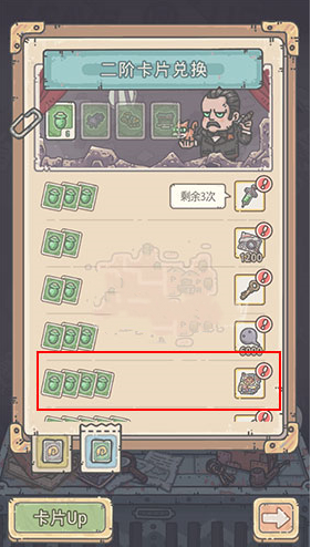 最强蜗牛基因模拟装置怎么解锁