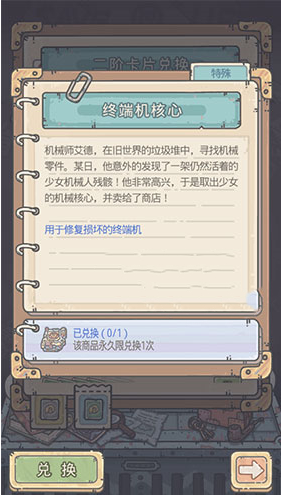 最强蜗牛基因模拟装置怎么解锁