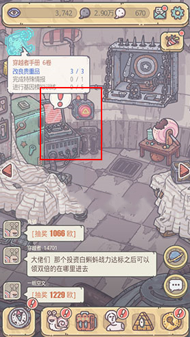 最强蜗牛基因模拟装置怎么解锁