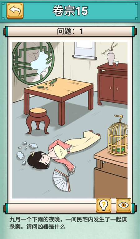 神探小秀才第15关怎么玩