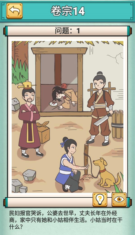神探小秀才第14关怎么玩