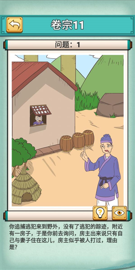 神探小秀才第11关怎么玩